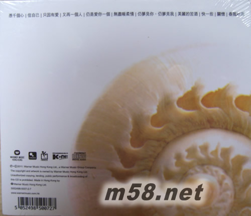 關懷 (金碟) (華納+EMI金唱片復刻王系列)專輯背面圖片