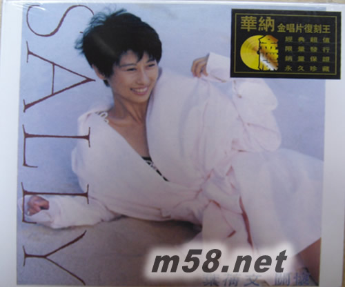 關懷 (金碟) (華納+EMI金唱片復刻王系列)專輯正面圖片