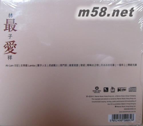 最愛 (金碟) (華納+EMI金唱片復刻王系列)專輯背面圖片