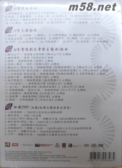 一代天驕 3CD+DVD專輯背面圖片