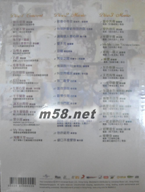 藝能 25周年(3CD套裝)專輯背面圖片