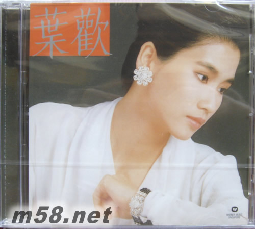 記得我們有約(限量一千張)專輯正面圖片