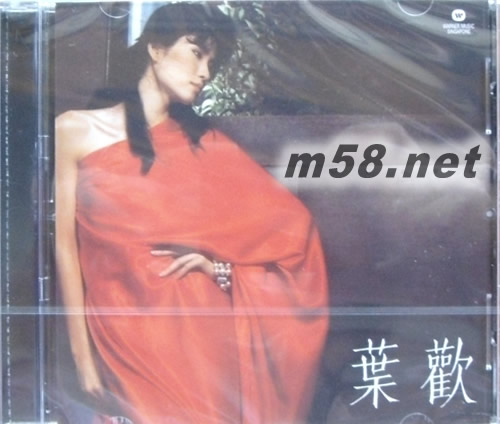 因為愛你(限量版)專輯正面圖片