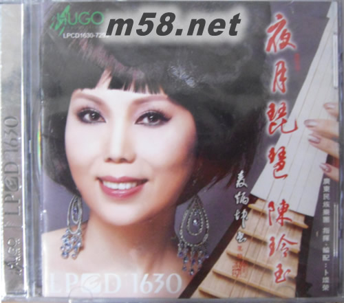 夜月琵琶 陳玲玉 LPCD 中國版專輯正面圖片