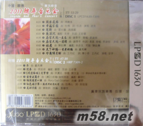 國樂飛揚 LPCD專輯背面圖片