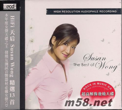 THE BEST OF Susan Wong XRCD專輯正面圖片