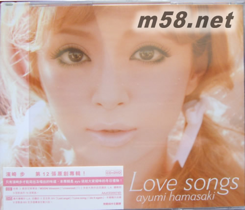 Love songs(CD+DVD香港版)專輯正面圖片