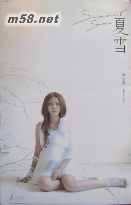 「夏雪」舞臺劇主題曲EP (精裝版)專輯正面圖片