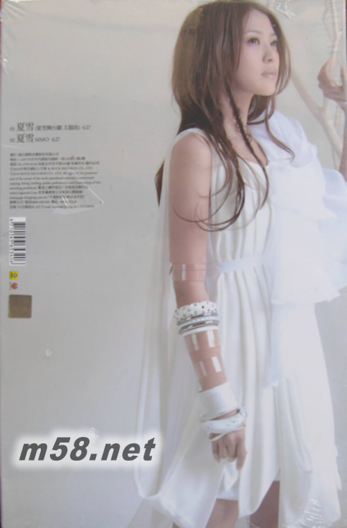 「夏雪」舞臺劇主題曲EP (精裝版)專輯背面圖片