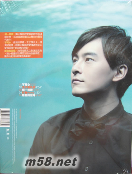 暢一首歌 CD+夏日暢游寫真書 私密貼近預購版專輯背面圖片