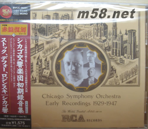 EARLY RECORDINGS 1929-1947 (RCA日本版)專輯正面圖片