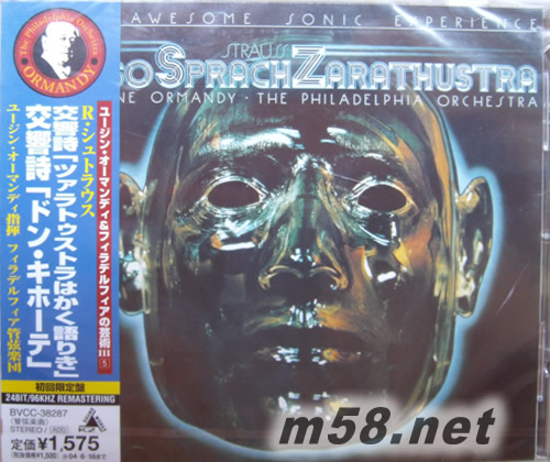 施特勞斯STRAUSS: ALTO SPRACH ZARATHUSTRA & DON QUIXOTE(RCA日本版)專輯正面圖片