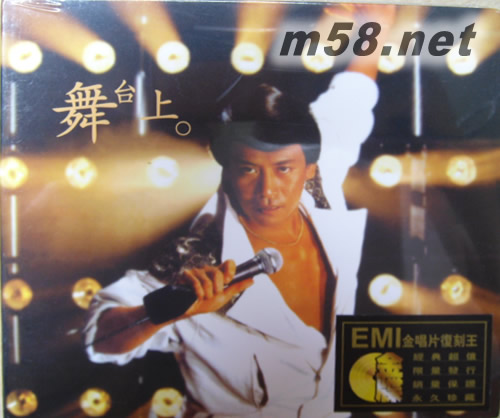 舞臺上 (金碟) (華納+EMI金唱片復刻王系列)專輯正面圖片