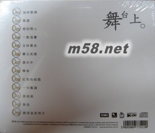 舞臺上 (金碟) (華納+EMI金唱片復刻王系列)專輯背面圖片