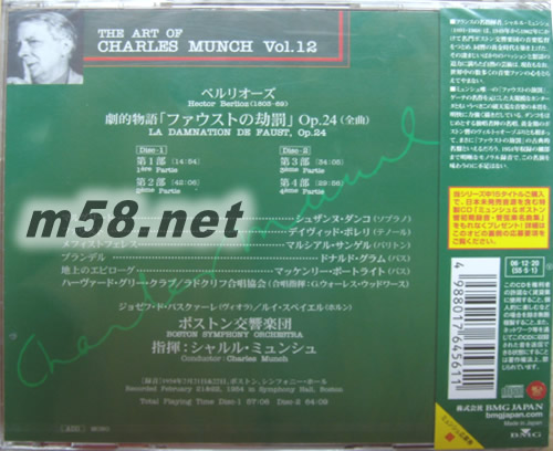柏遼茲BERLIOZ: LA DAMNATION DE FAUST(RCA日本版)專輯背面圖片