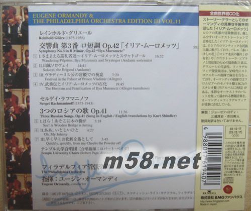 REINHOLD GLIERE第3交響曲(RCA日本版)專輯背面圖片