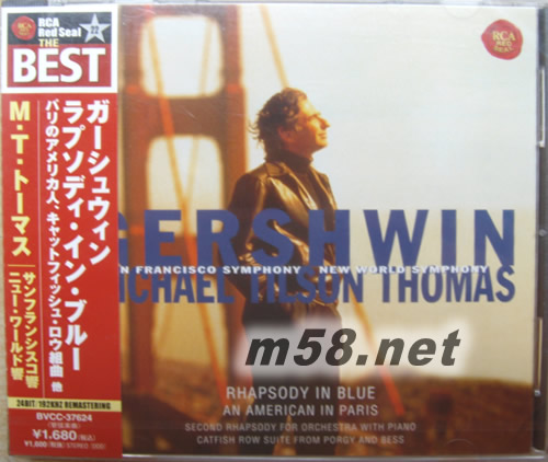蓋希文:藍色狂想曲&一個美國人在巴黎Gershwin: Rhapsody in Blue, An American in Paris (RCA日本版)專輯正面圖片