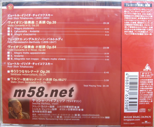 柴可夫斯基、孟德爾頌:小提琴協奏曲(RCA日本版)專輯背面圖片
