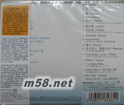 透明時間 (日本版)專輯背面圖片