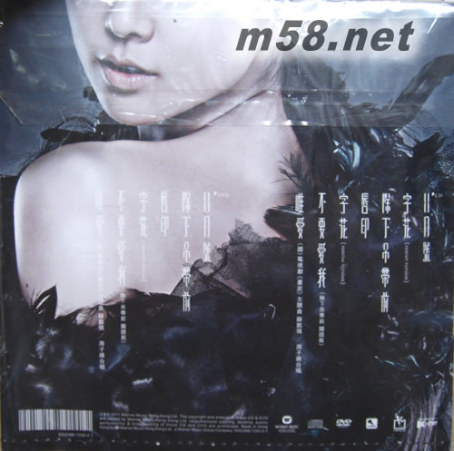 August Girl(首版)專輯背面圖片