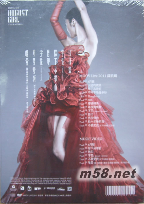 August Girl (第二版) (CD + Moov Live DVD)專輯背面圖片