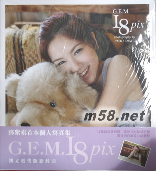 G.E.M.I8 PIX 首本個人寫真集寫真正面圖片