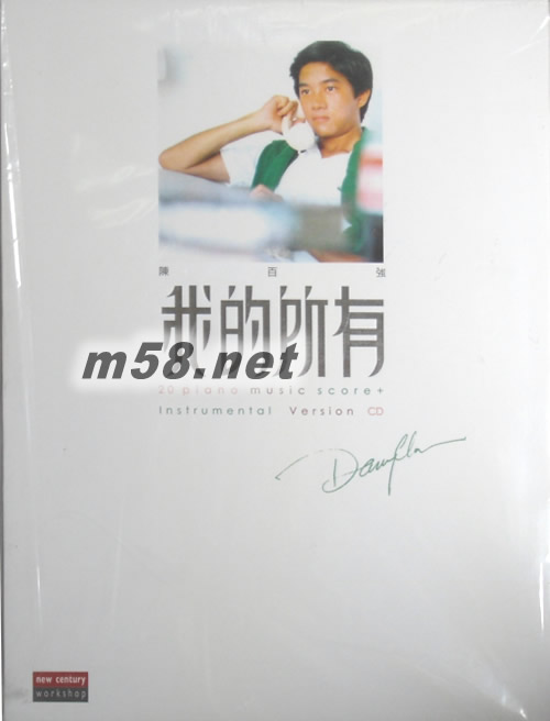 我的所有 琴譜專輯正面圖片