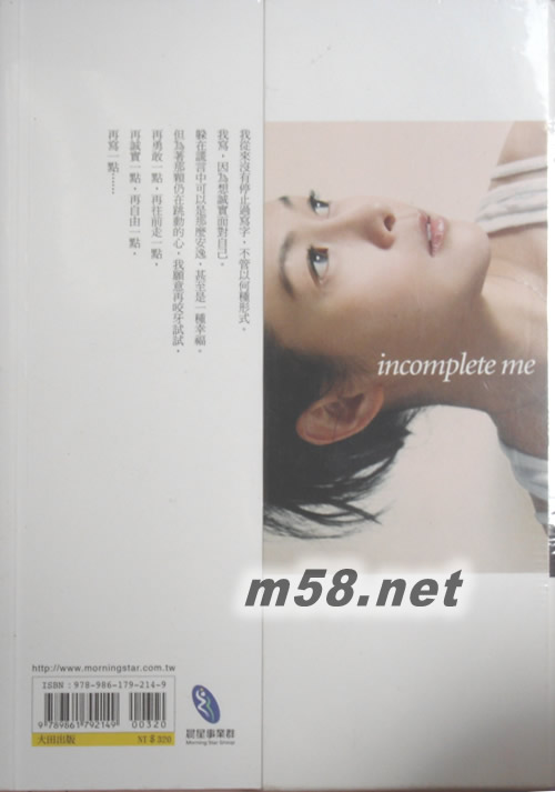 我的不完美 書書背面圖片