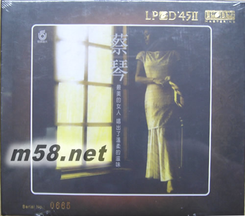 此情可待 LPCD45M2專輯正面圖片