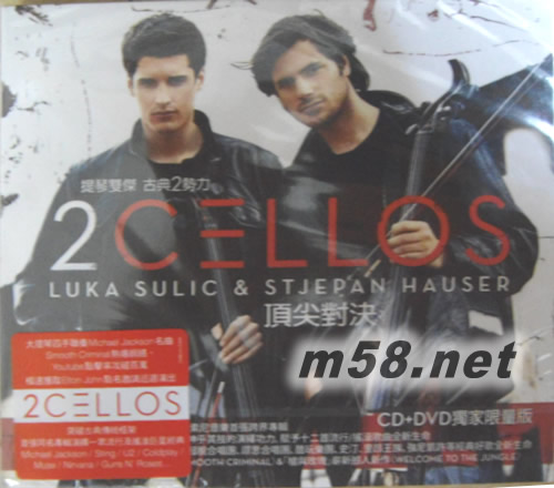 頂尖對決 (CD + Bonus DVD獨家限量版)專輯正面圖片