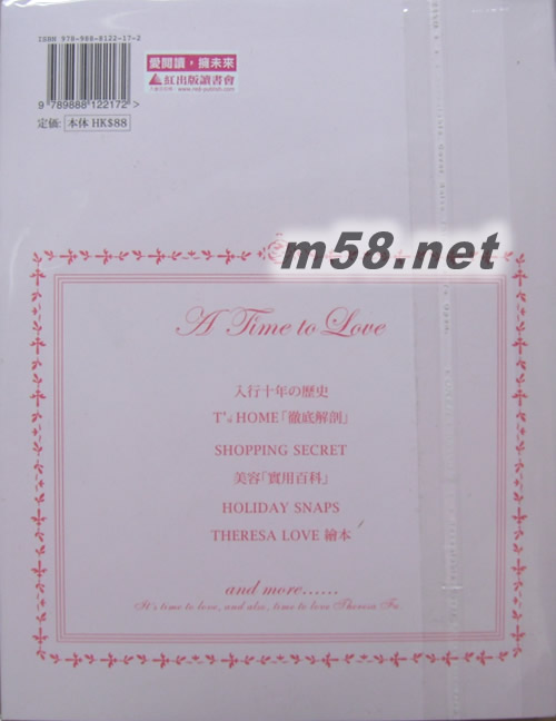 A TIME TO LOVE 寫真寫真背面圖片
