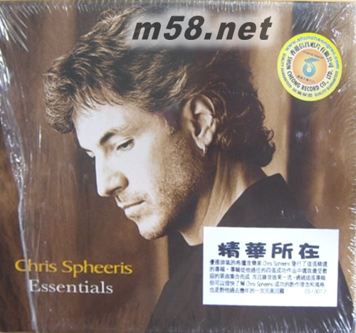 精華所在 Essentials專輯正面圖片