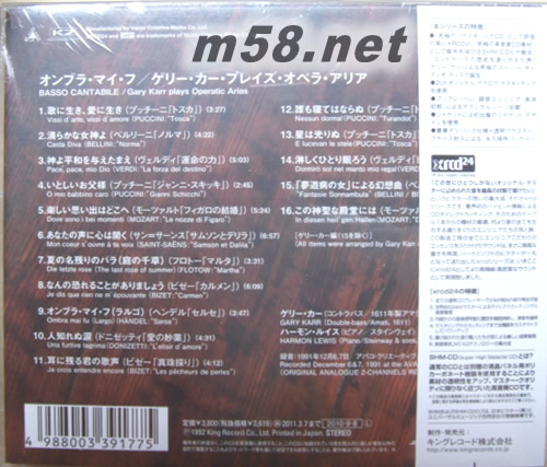 歌劇詠嘆調(diào) PLAYS OPERATIC ARIAS 卡爾大提琴 XRCD24 SHM-CD 日本限量版專輯背面圖片