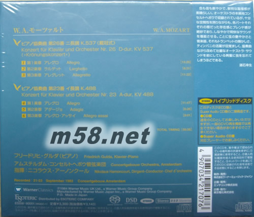 莫扎特 第23號與第26號鋼琴協(xié)奏曲 SACD 日本精裝限量版專輯背面圖片