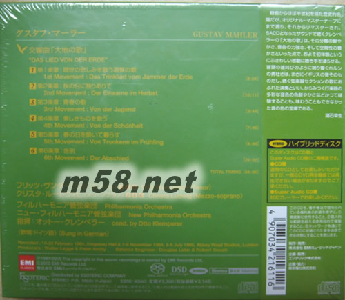 馬勒Das Lied Von Der Erde 大地之歌 SACD 日本精裝限量版專輯背面圖片