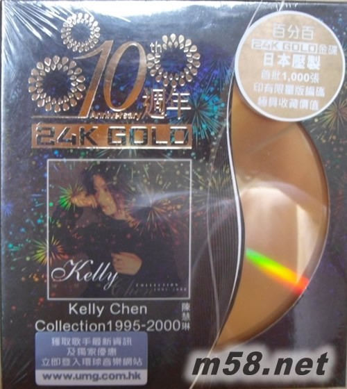 陳慧琳 Kelly Chen Collection1995-2000 2CD (10周年 24K GOLD 黑色封面專輯正面圖片