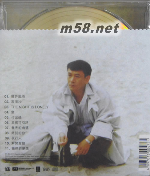 幾許風雨 (金碟) (華星40經典金唱片)專輯背面圖片