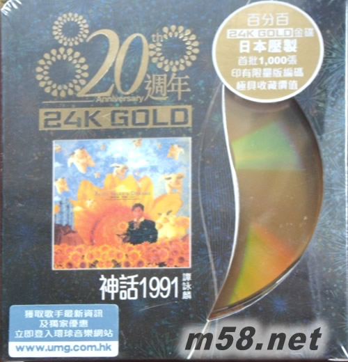 神話1991 20周年 24K GOLD 黑色封面專輯正面圖片