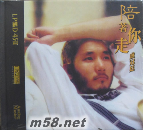 陪著你走 (LPCD45 II) (首批限量版)專輯正面圖片