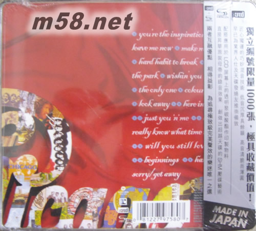 The Heart Of 1967 - 1997 (XRCD + SHMCD) (首批限量版)專輯背面圖片