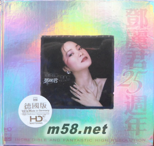 粲麗的鄧麗君廿五周年專輯正面圖片