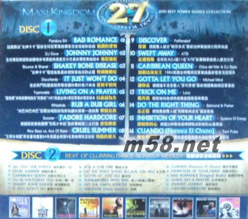 舞曲大帝國27-MAXI KINGDOM 27 2CD專輯背面圖片