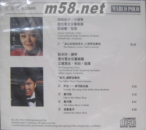 黃河 梁祝(1992版)專輯背面圖片