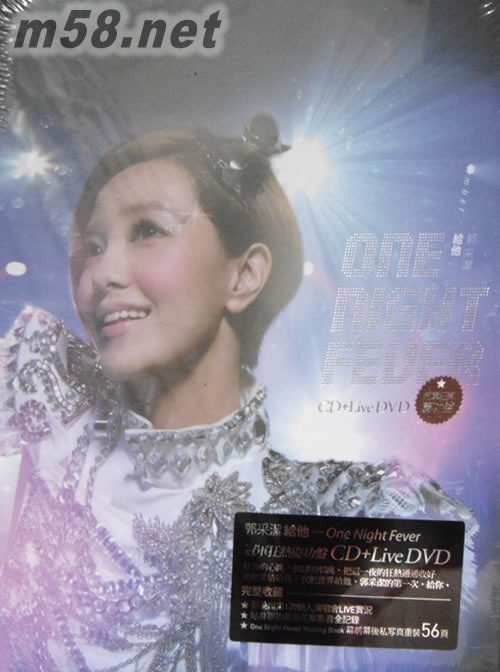 給他 (CD + DVD) (One Night Fever 冠軍狂熱慶功盤)專輯正面圖片