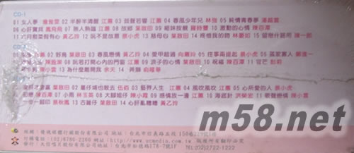 最愛臺語經(jīng)典專輯側面圖片