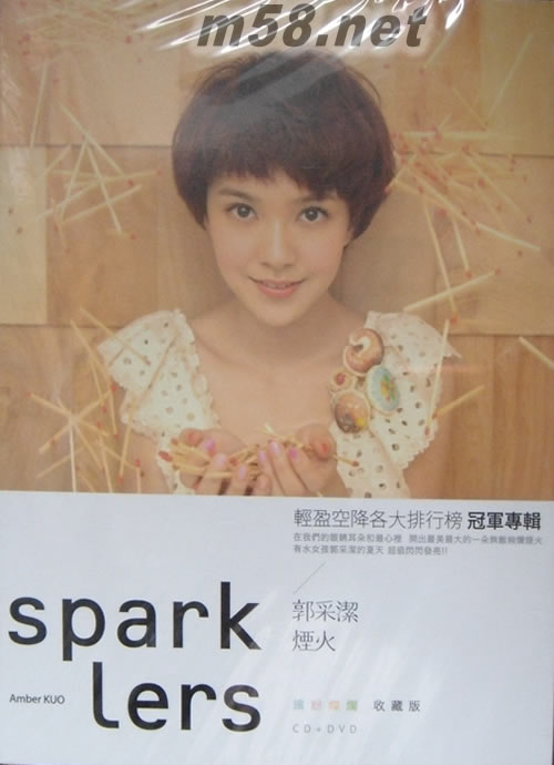 煙火 繽紛璀璨收藏版專輯正面圖片