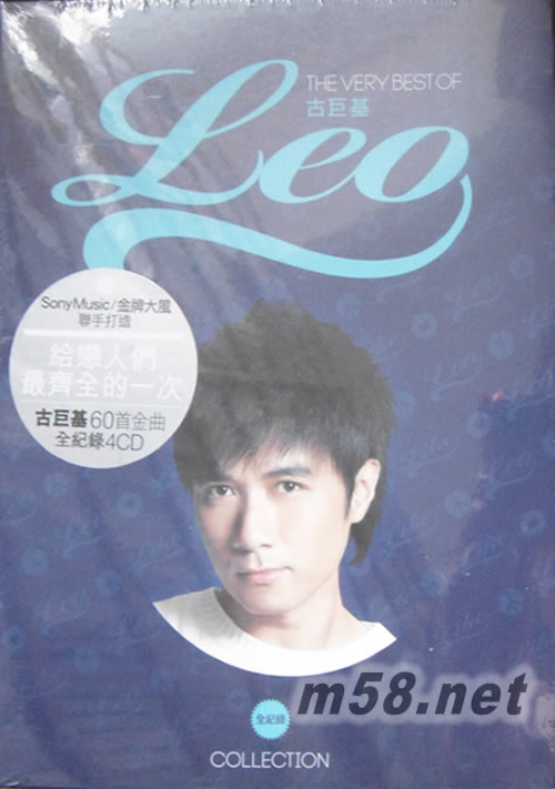 The Very Best of Leo Collection專輯正面圖片