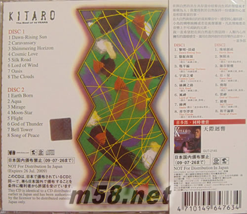 THE BEST OF 10 YEARS 璀璨年代-十年精選專輯背面圖片