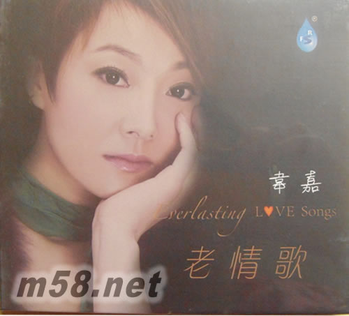 韋嘉 老情歌專輯正面圖片