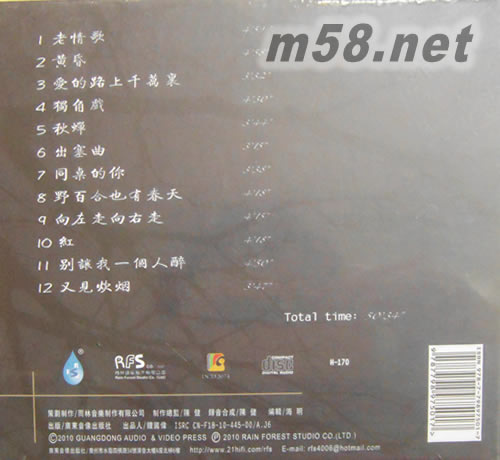 韋嘉 老情歌專輯背面圖片